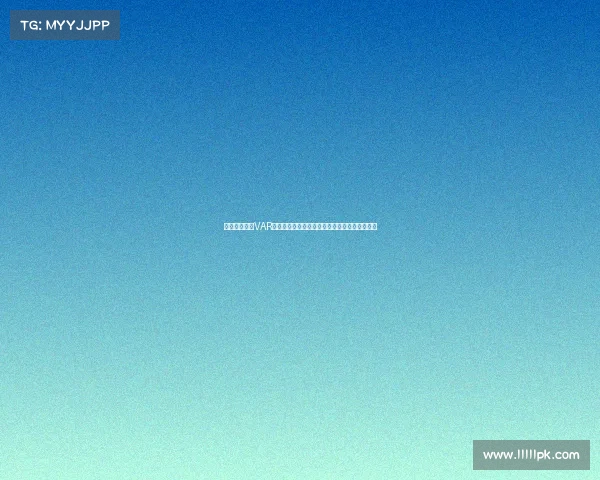 法甲联赛引入VAR技术全解析：提升裁判判罚精准度与比赛公平性